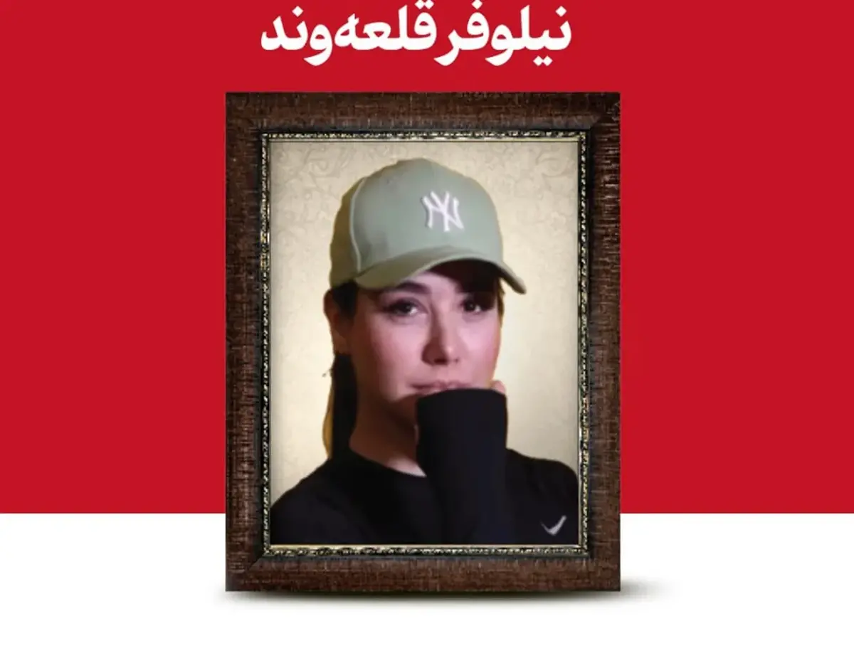 واکنش رسمی دفتر رهبری به حواشی انتشار عکس دختر شهید نیلوفر قلعه‌وند