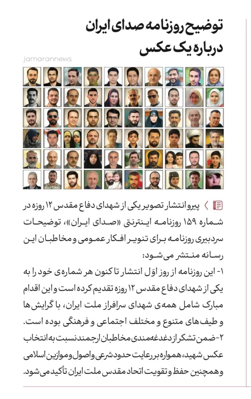 تصویر توضیح رسانه دفتر رهبری تصویر توضیح رسانه دفتر رهبری