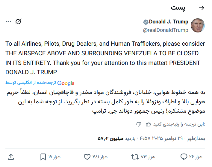 توییت ترامپ توییت ترامپ