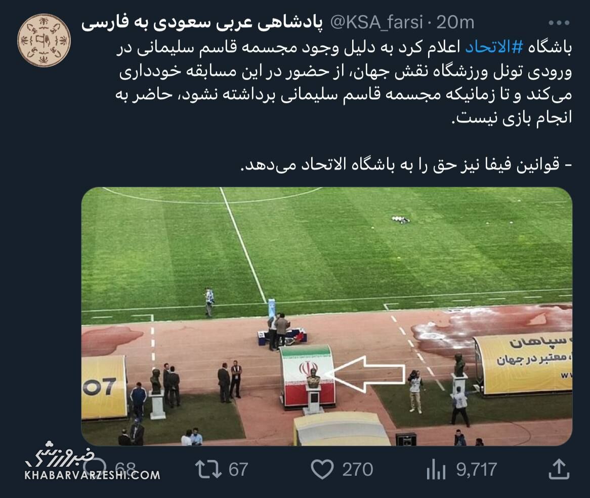 سپاهان الاتحاد