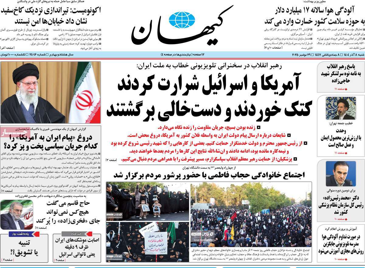 عناوین همه روزنامه های اقتصادی و سیاسی امروز عناوین روزنامه ها