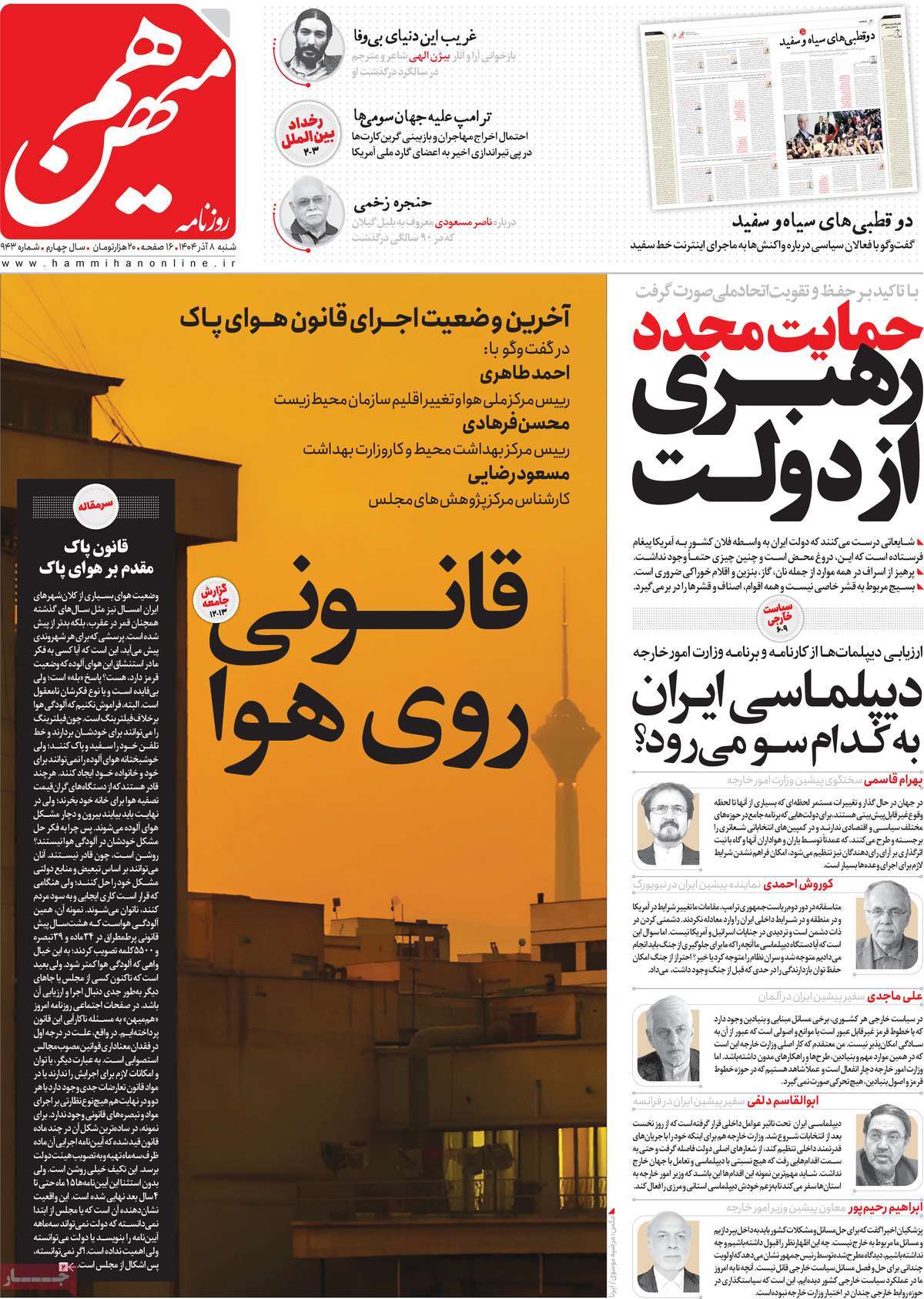 عناوین همه روزنامه های اقتصادی و سیاسی امروز عناوین روزنامه ها