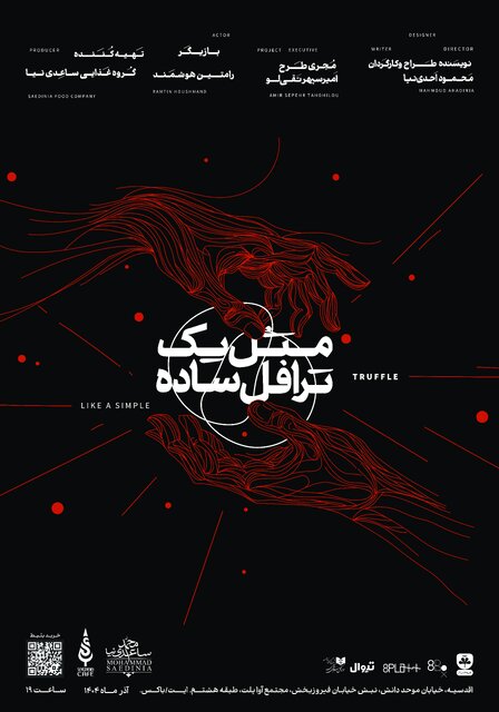 خبرهایی از ۲ نمایش جدید و چند فیلم کوتاه