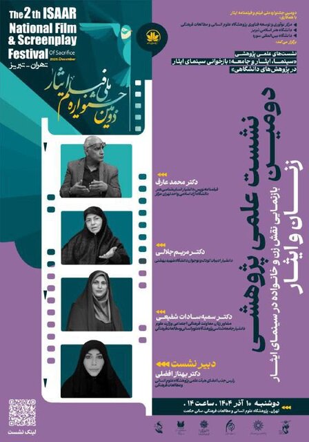 خبرهایی از ۲ نمایش جدید و چند فیلم کوتاه