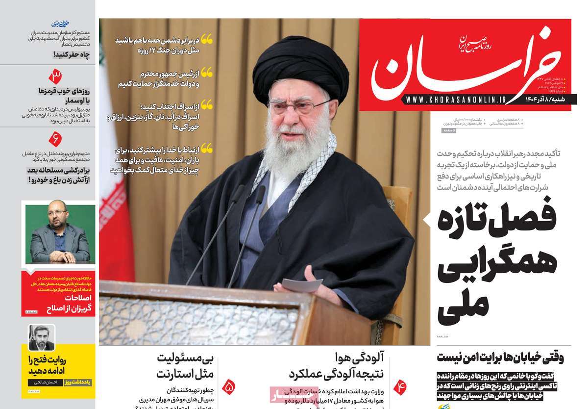 عناوین همه روزنامه های اقتصادی و سیاسی امروز عناوین روزنامه ها