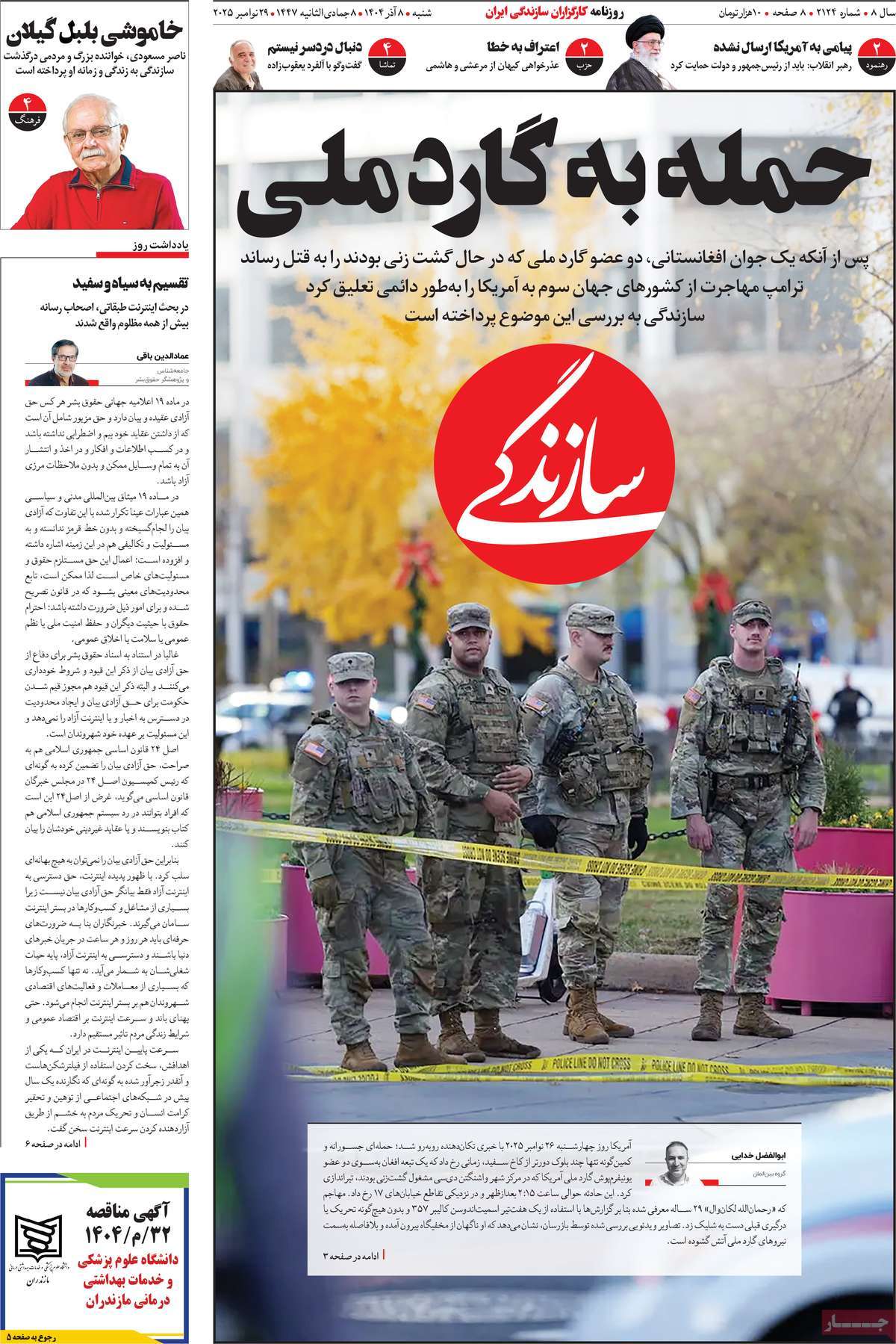 عناوین همه روزنامه های اقتصادی و سیاسی امروز عناوین روزنامه ها