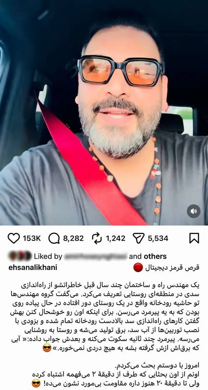 احسان علیخانی