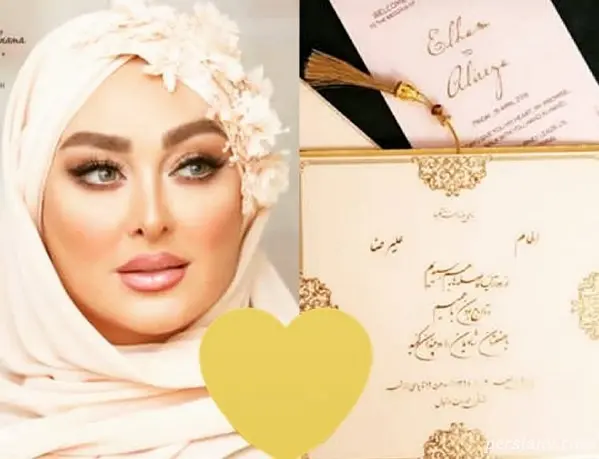 الهام حمیدی