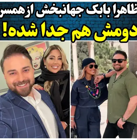 بابک جهانبخش (3)