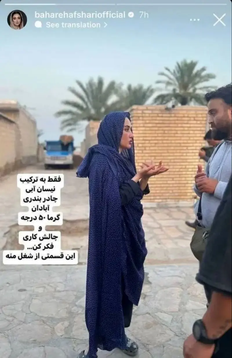 بهاره افشاری