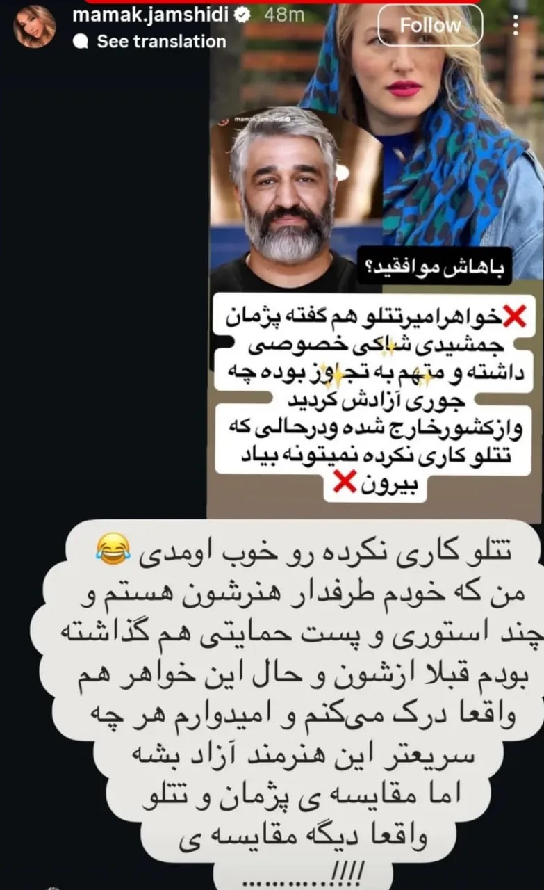 خواهر-پژمان-جمشیدی