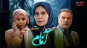 نگاهی به زندگی شخصی بازیگران سریال آنام همراه با بیوگرافی کوتاه