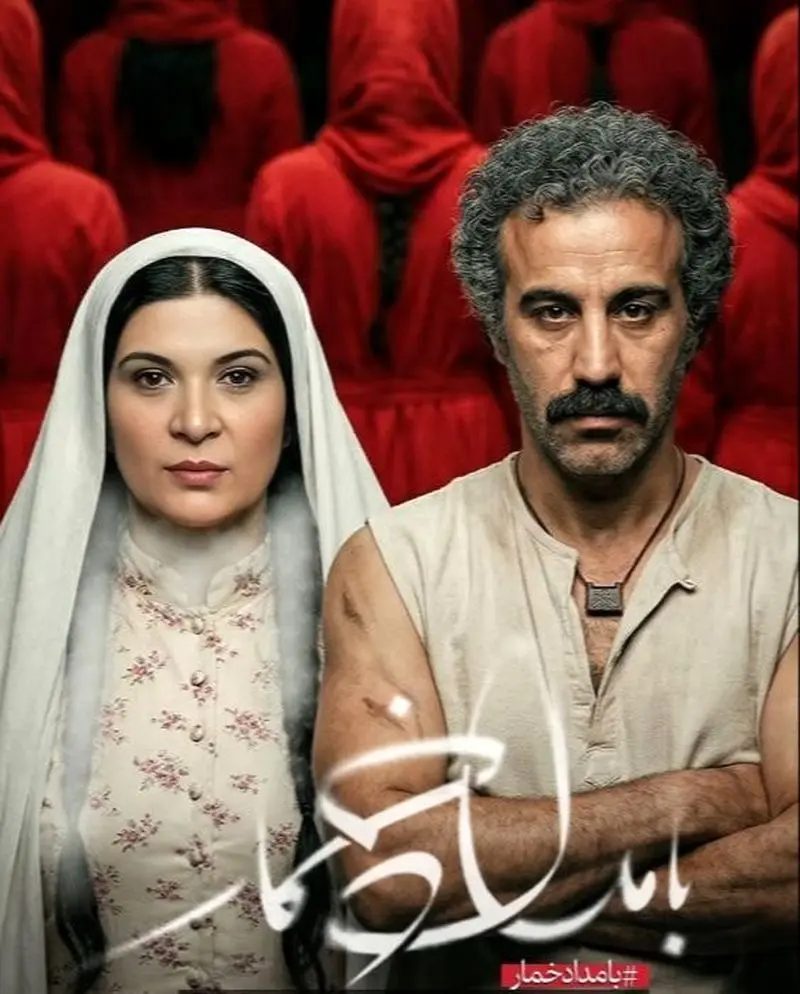 بامداد خمار