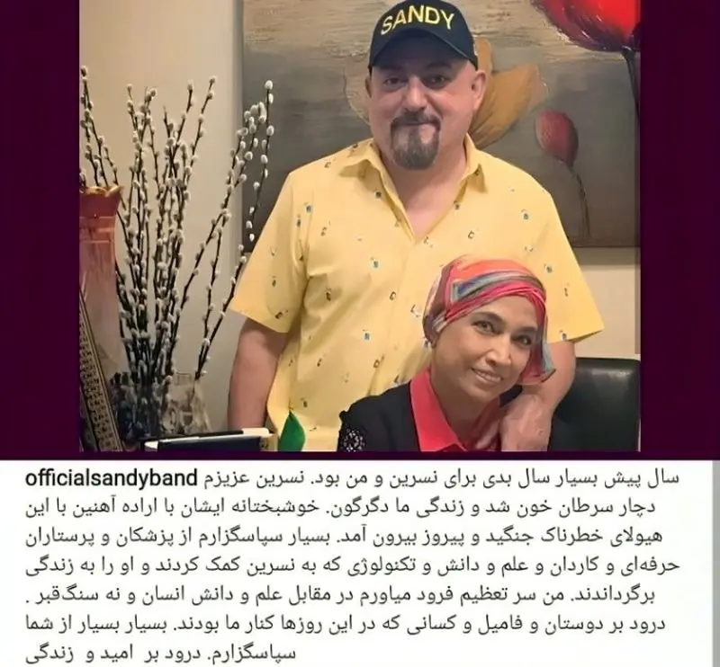 بیماری همسر شهرام آذر