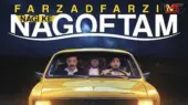 فرزاد فرزین با «نگی که نگفتم» قلب‌ها را به تسخیر خود درآورد؛ دانلود و متن کامل ترانه این شاهکار موسیقی