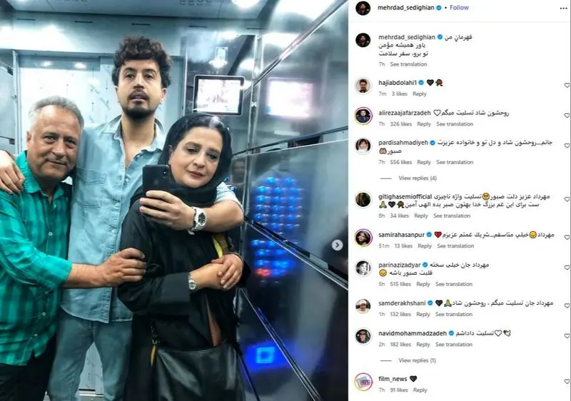 مهرداد صدیقیان