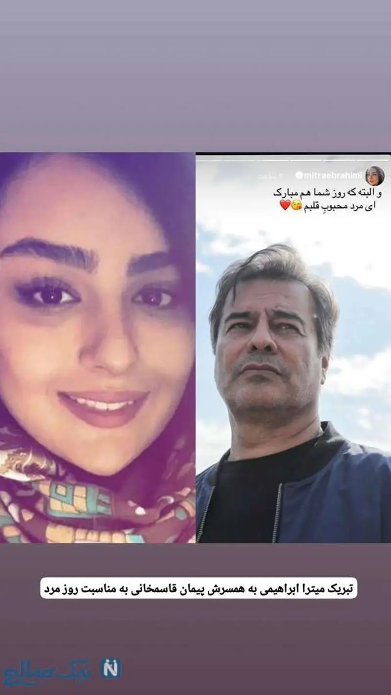 میترا ابراهیمی