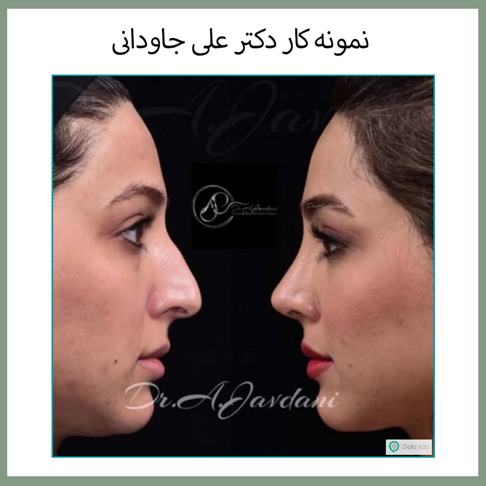 نمونه کار دکتر علی جاودانی