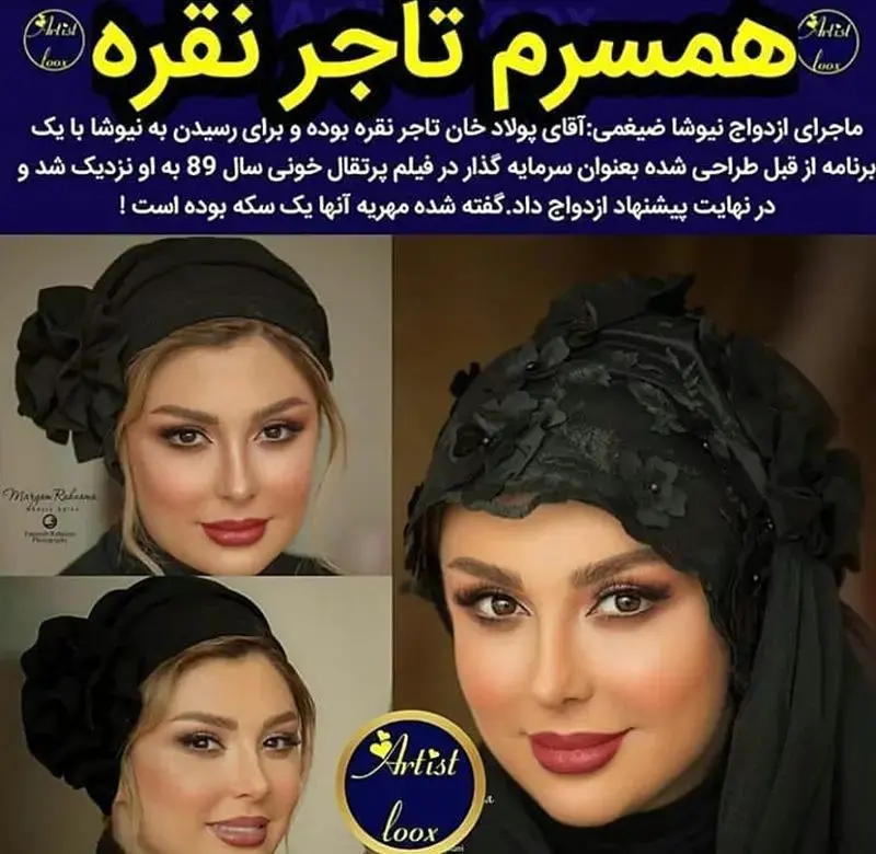 نیوشا ضیغمی