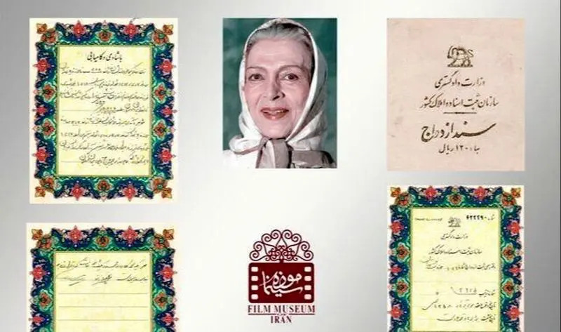 سند ازدواج نیکو خردمند