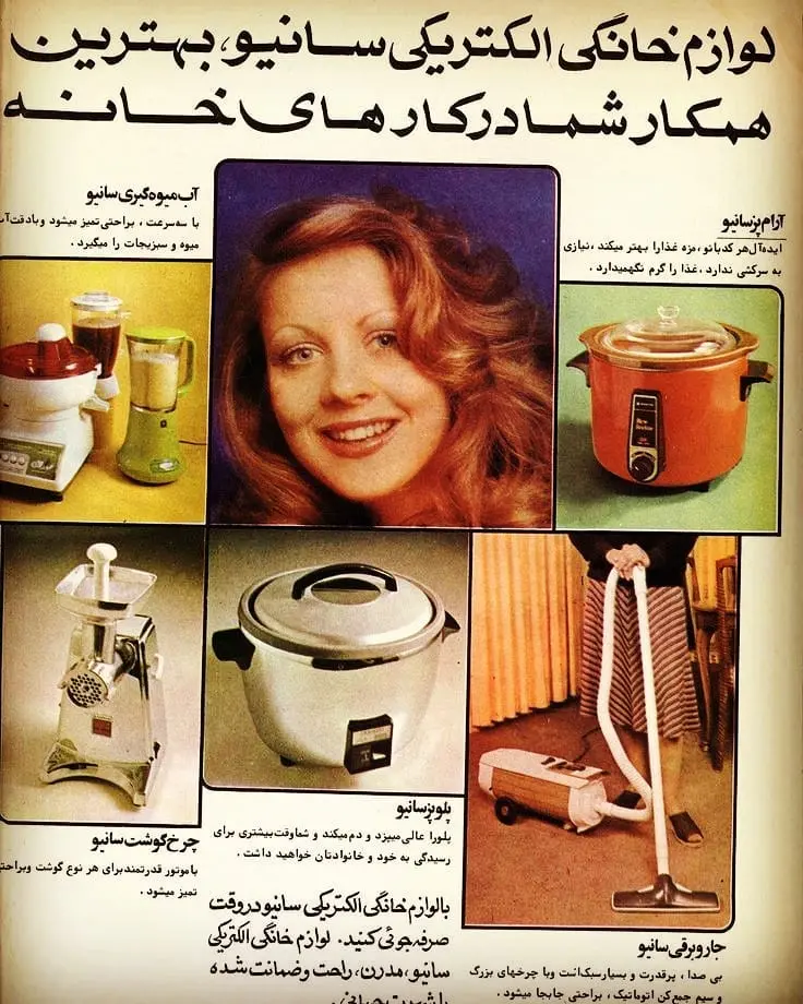 وازم خانگی سانیو