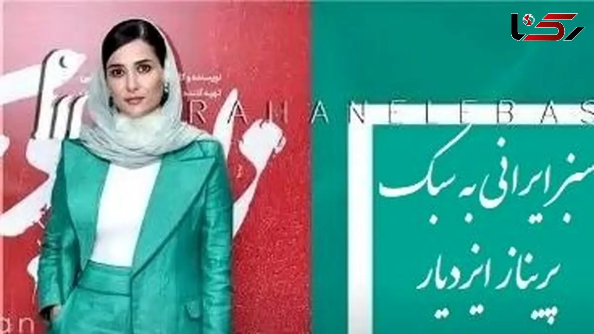 پریناز ایزدیار و الهام حمیدی با رنگ سبز ایرانی؛ از اصالت تاریخی تا ترند جهانی در استایل تابستانی