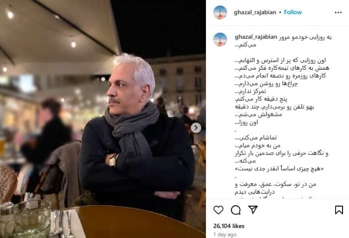 پست غزال رجبیان برای تولد مهران مدیری