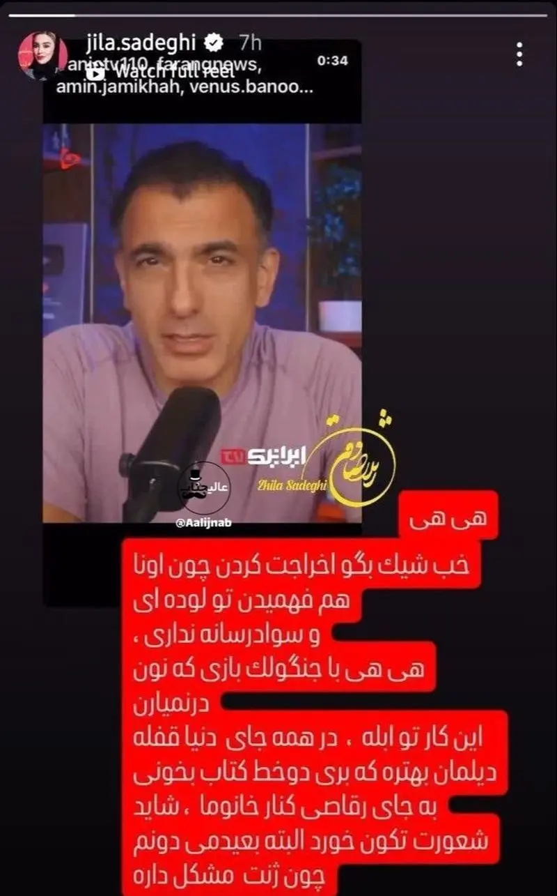 استوری صادقی