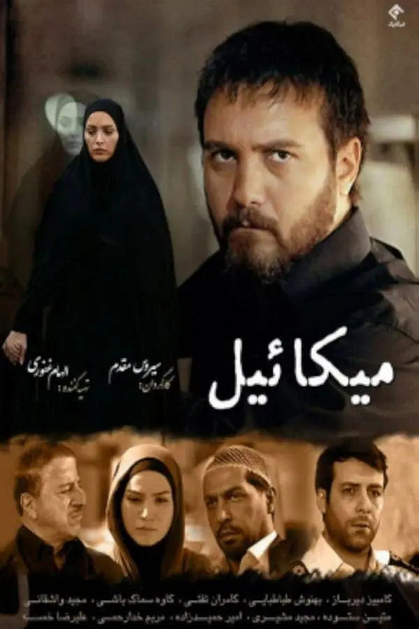 کامران و متین