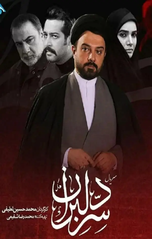 کامران و متین