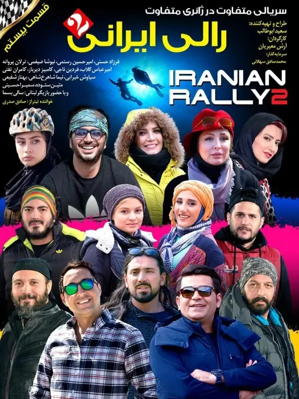 کامران و متین