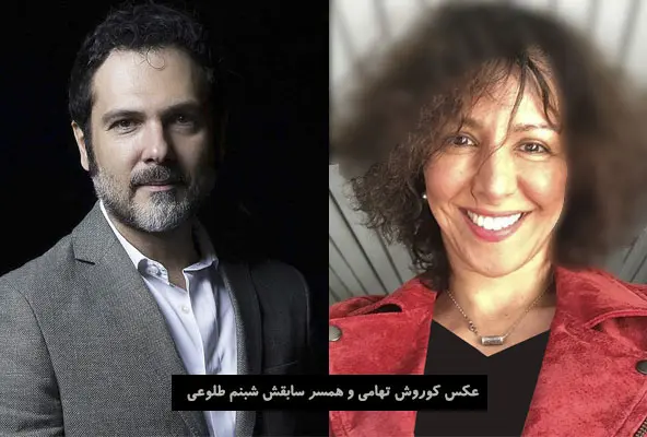 کوروش تهامی