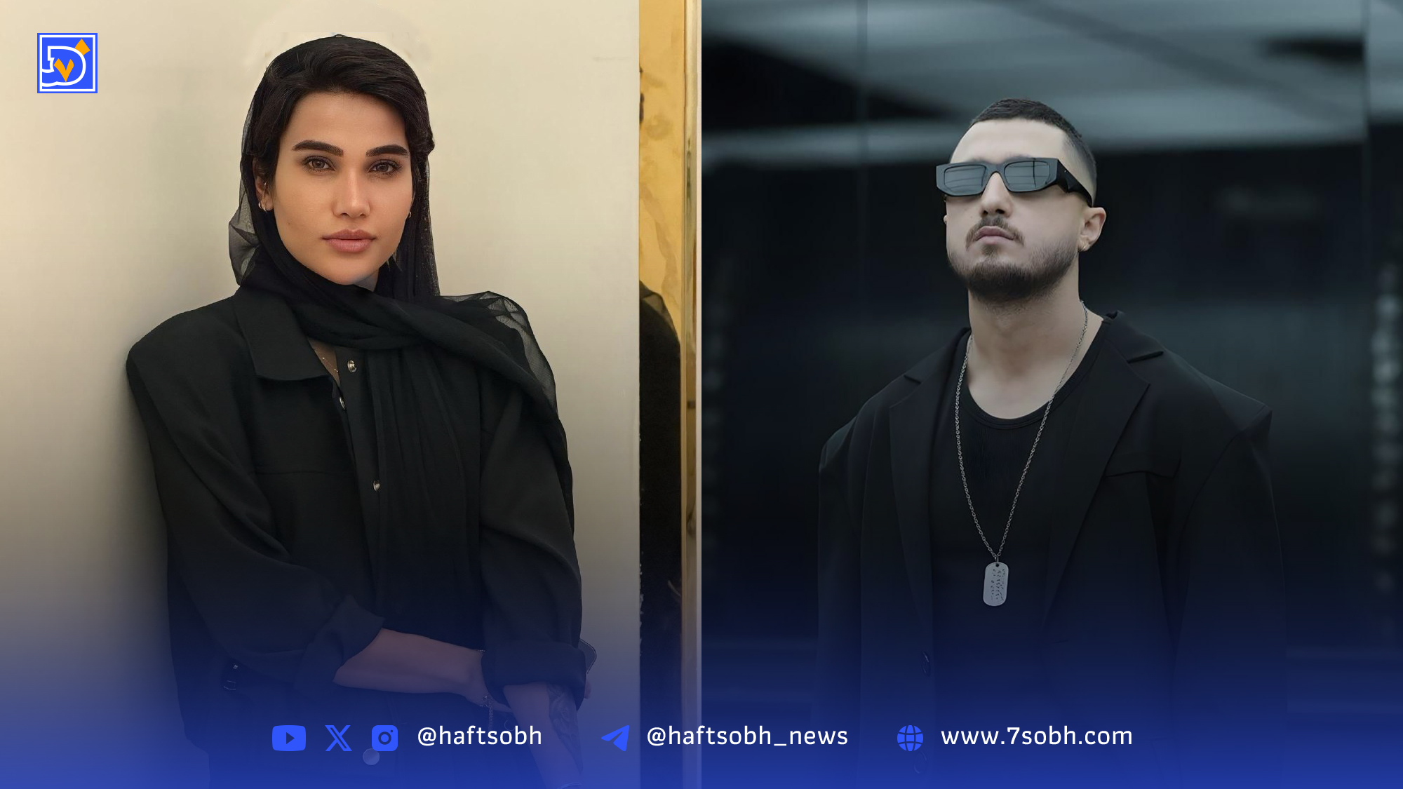 گلنوش و شایع