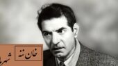 خان ننه، مشهورترین شعر ترکی شهریار با صدای غم‌انگیز و بااحساس استاد / هانی خان ننه م؟ نئجه من سنی ایتیردیم + ویدئو