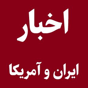 لاریجانی: فقط مذاکرات واقعی را می‌پذیریم؛ آمریکا در خودفریبی گرفتار است!