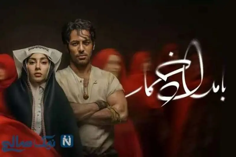 سکانس بامداد خمار 