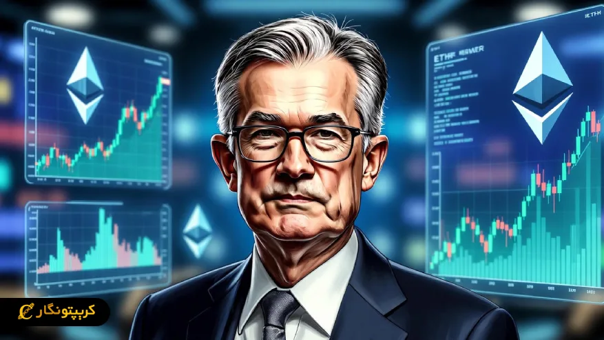 آزادسازی رسمی خدمات اتریوم برای بانک‌های آمریکا؛ انقلابی در دنیای کریپتو آغاز شد!