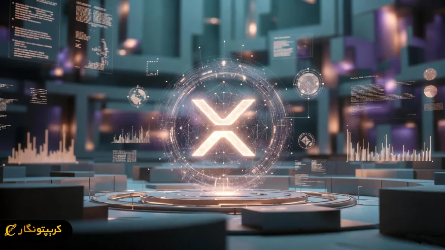 صندوق بین‌المللی پول رسماً از XRP به‌عنوان زیرساخت پرداخت جهانی رونمایی کرد!