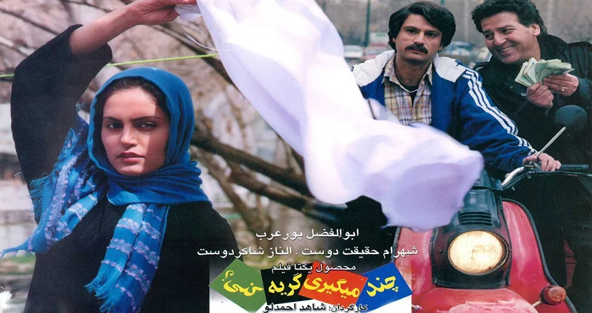 بیوگرافی شهرام حقیقت دوست