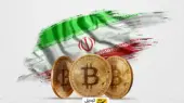 شرح تاریخچه ارز دیجیتال در ایران: از یک کنجکاوی تا یک واقعیت اقتصادی