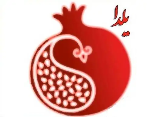 مقاله و مطلب در مورد انار