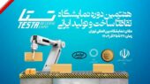 ایرانسل با قدرت در نمایشگاه تستا؛ بومی‌سازی فناوری در قلب هفته پژوهش!