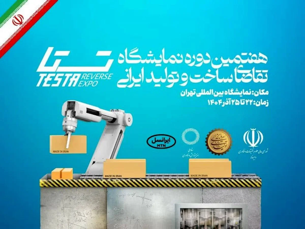 ایرانسل با قدرت در نمایشگاه تستا؛ بومی‌سازی فناوری در قلب هفته پژوهش!