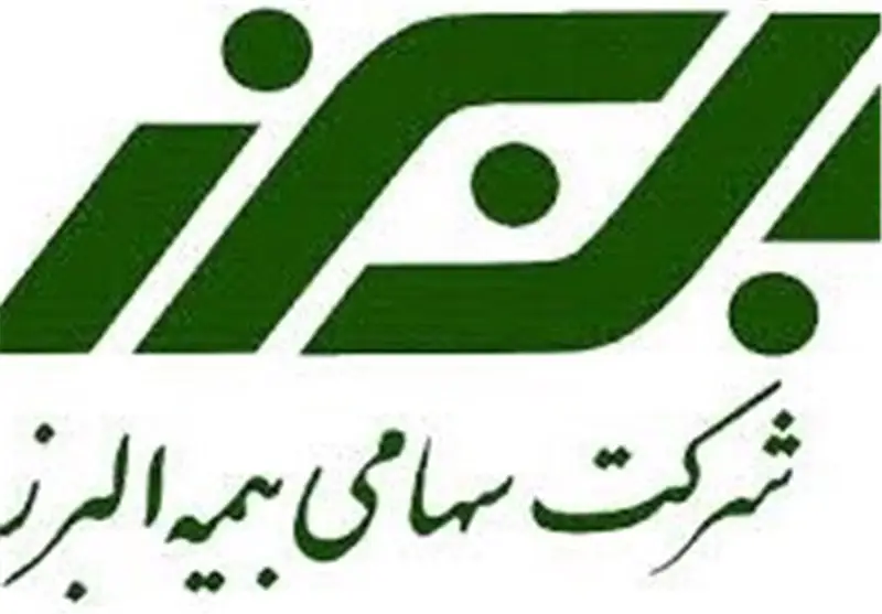 پاسخ بیمه البرز به مطالب خلاف واقع درباره قراردادهای بیمه ای شرکت