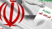 تشکیل هیئت اجرایی انتخابات شوراها در دامغان با انتخاب معتمدان مردم؛ چه کسانی در صف نخست ایستاده‌اند؟