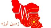 دو زمین‌لرزه متوالی در بوشهر؛ آیا منطقه در خطر است؟