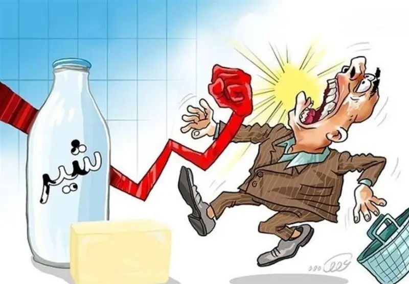 کاهش نگران‌کننده ۱۰ درصدی مصرف لبنیات؛ آیا توان خرید خانواده‌ها در خطر است؟