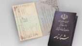 تعویض شناسنامه قدیمی در گلستان چقدر هزینه دارد؟ جزئیات مهم را بخوانید!