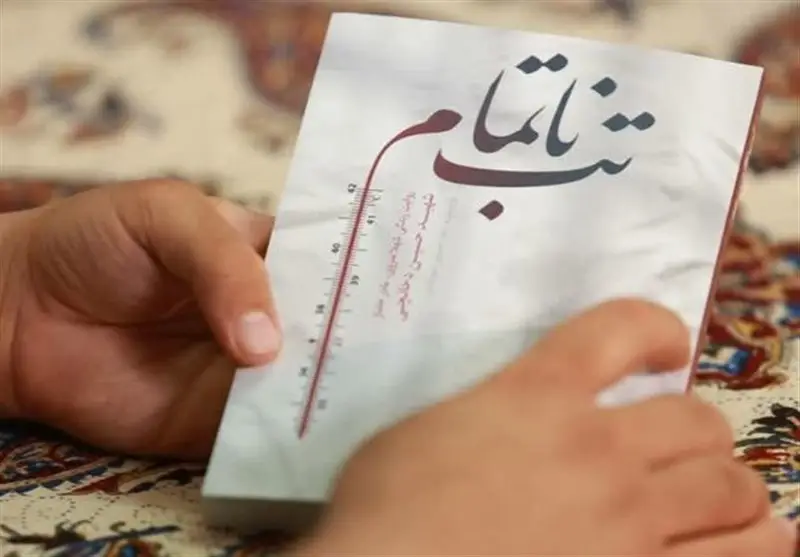 چرا کتاب «تب ناتمام» این روزها در روسیه غوغا می‌کند؟