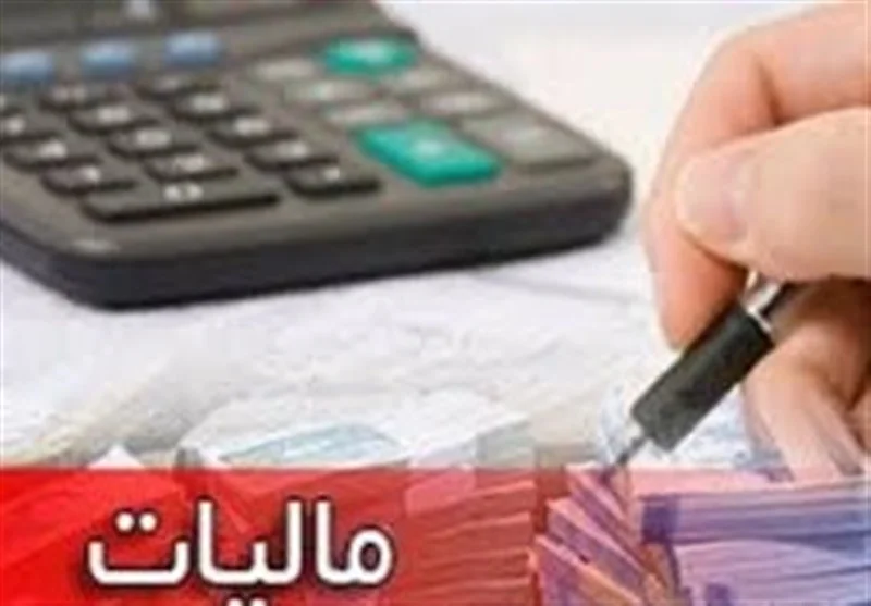 وصول 178 هزار میلیارد تومان مالیات در سال 1403 با ورود دستگاه قضائی